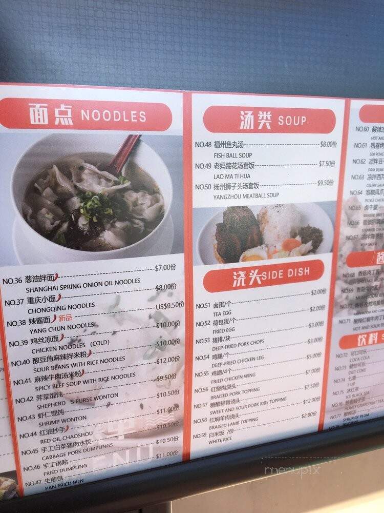 No 1 Express - Arcadia, CA menu_pic
