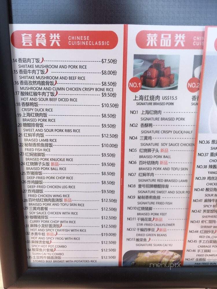 No 1 Express - Arcadia, CA menu_pic