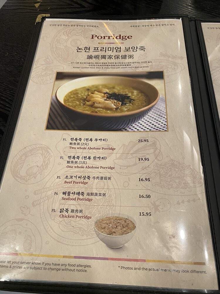 Nonhyun Chicken Hot Pot - Coquitlam, BC menu_pic