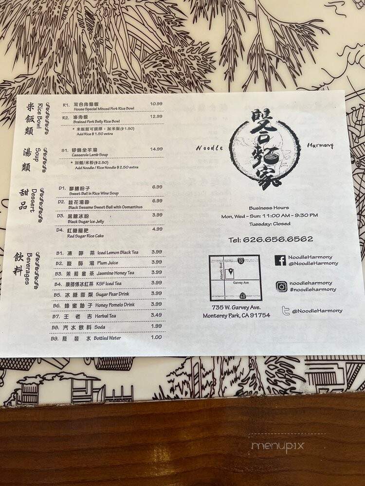Noodle Harmony - Monterey Park, CA menu_pic