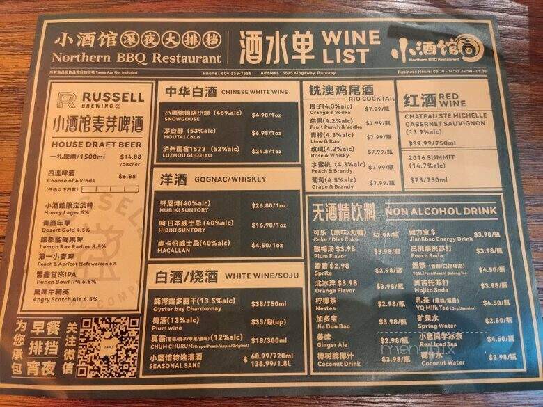 Northern BBQ & Beer Bar - Burnaby, BC menu_pic