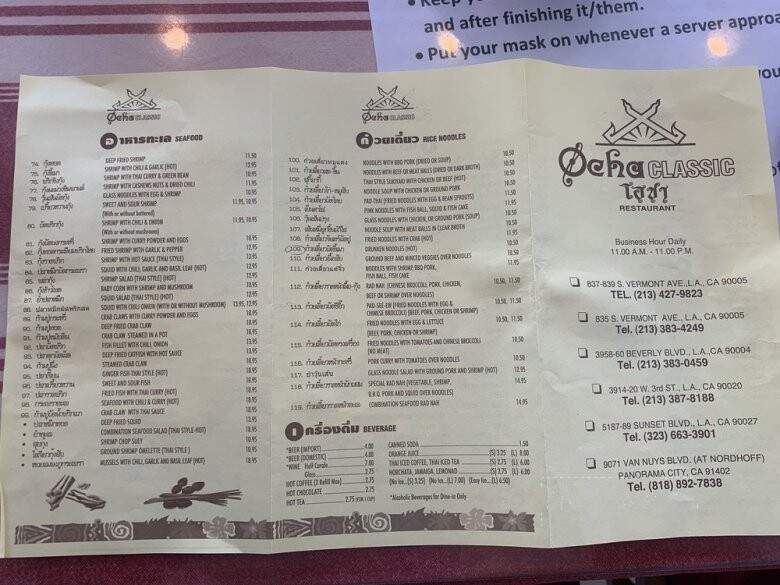 Ocha Restaurant - Los Angeles, CA menu_pic