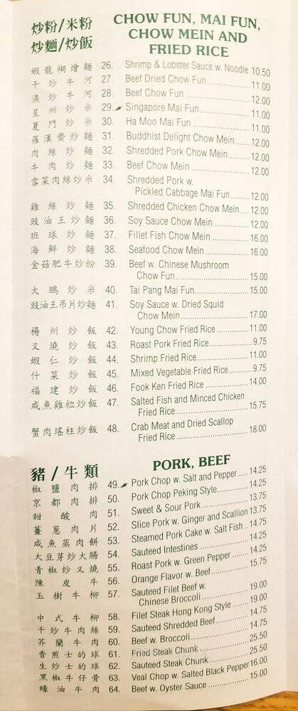 Ok 218 - New York, NY menu_pic