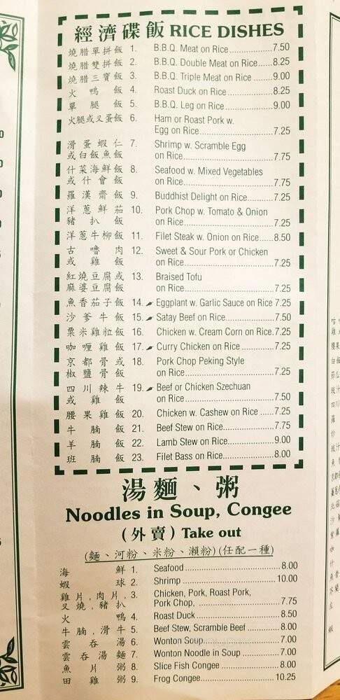 Ok 218 - New York, NY menu_pic