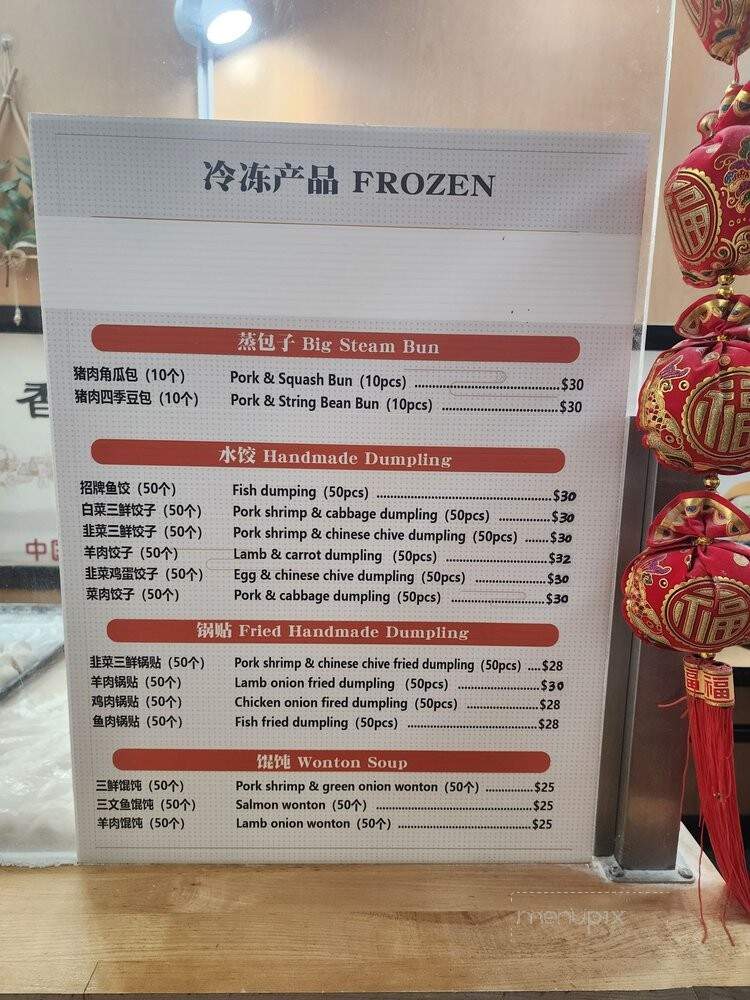 Old Captain Dumpling - Flushing, NY menu_pic