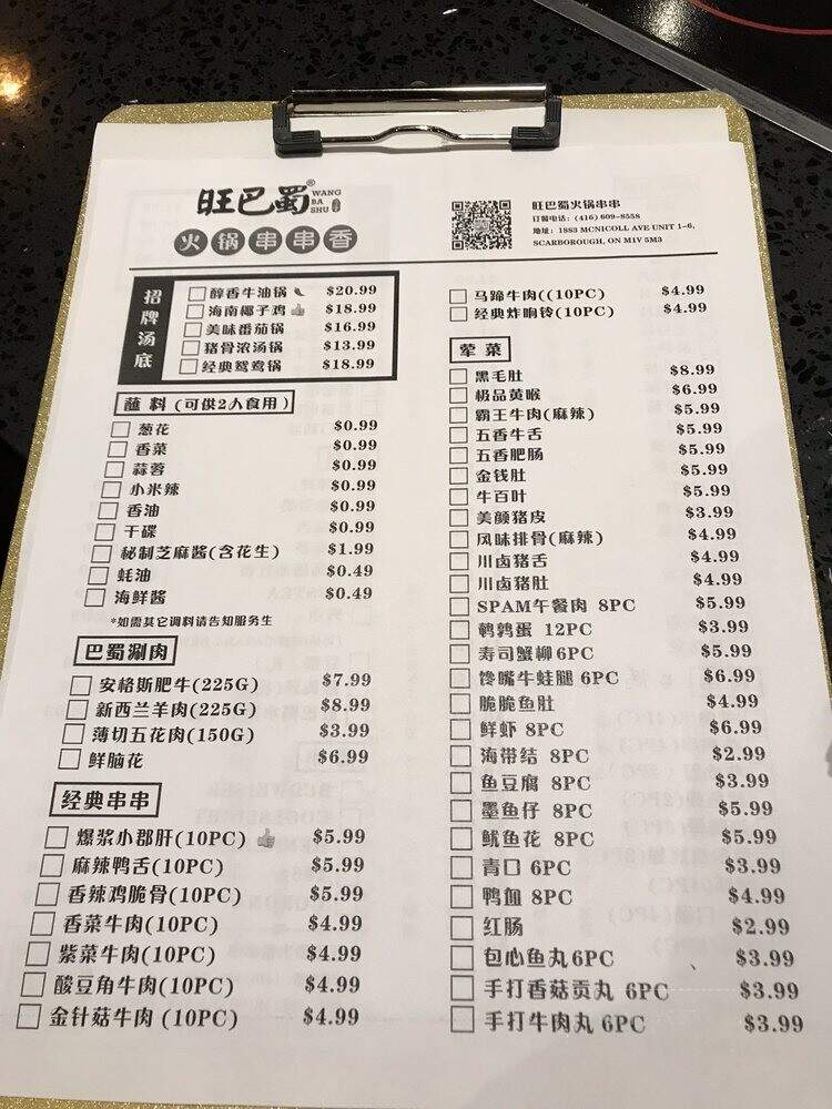 Old Iron Hotpot - Toronto, ON menu_pic