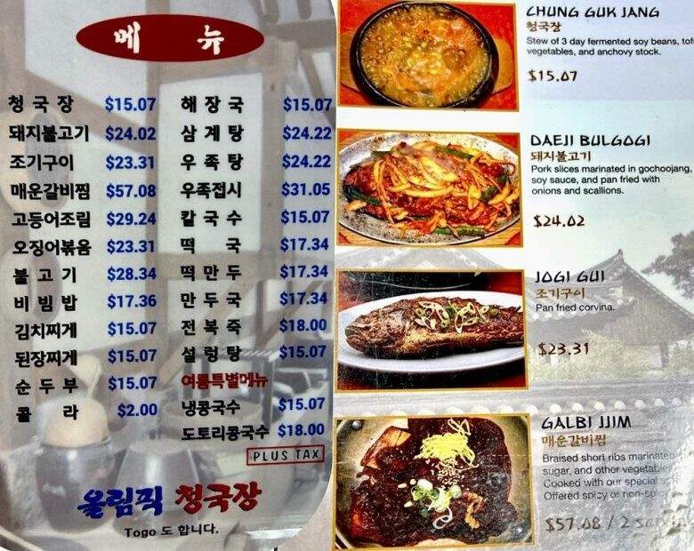 Olympic Restaurant - Los Angeles, CA menu_pic