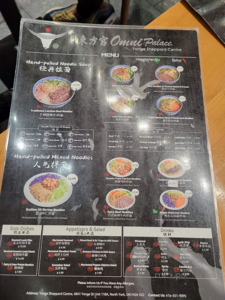 Omni Palace - Toronto, ON menu_pic