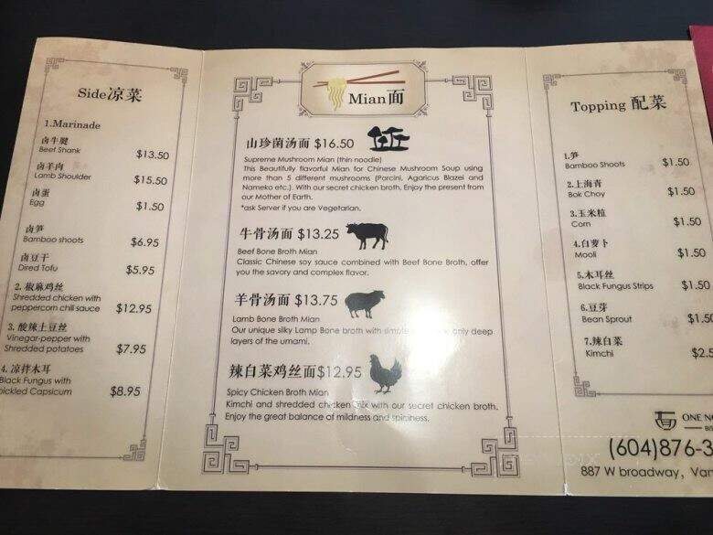 One Noodle - Vancouver, BC menu_pic