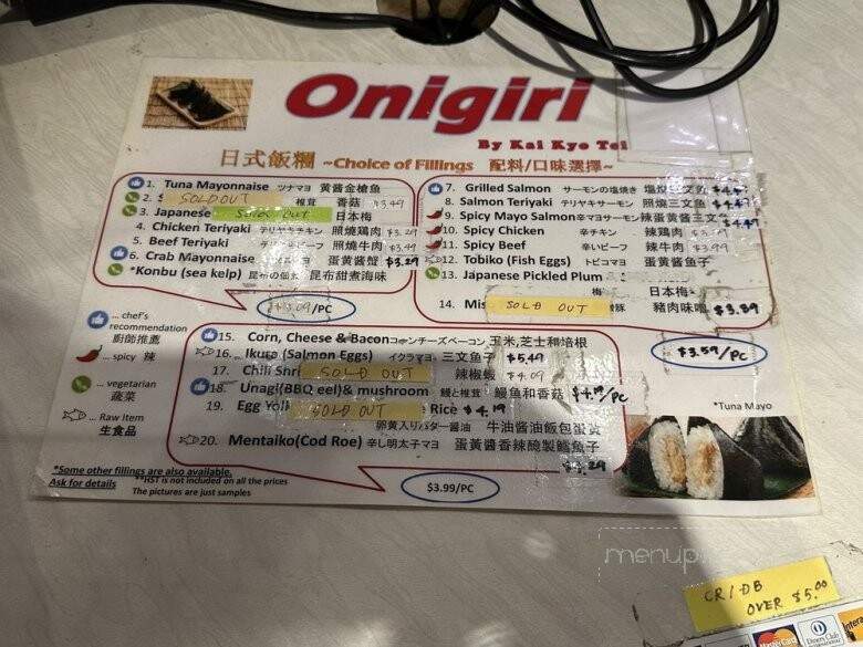 Onigiri Kai Kyo Tei - Markham, ON menu_pic