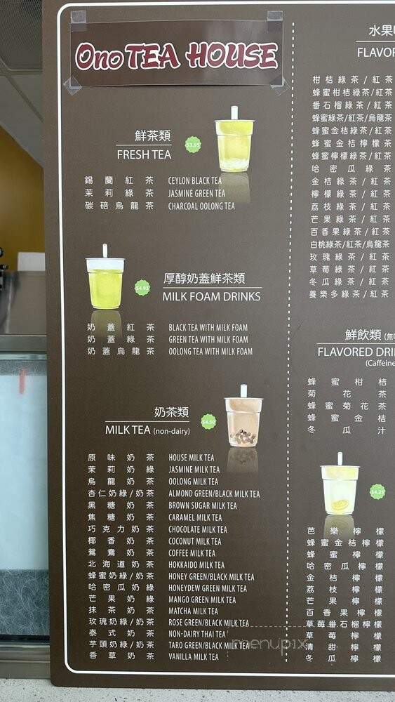Ono Tea House - El Monte, CA menu_pic