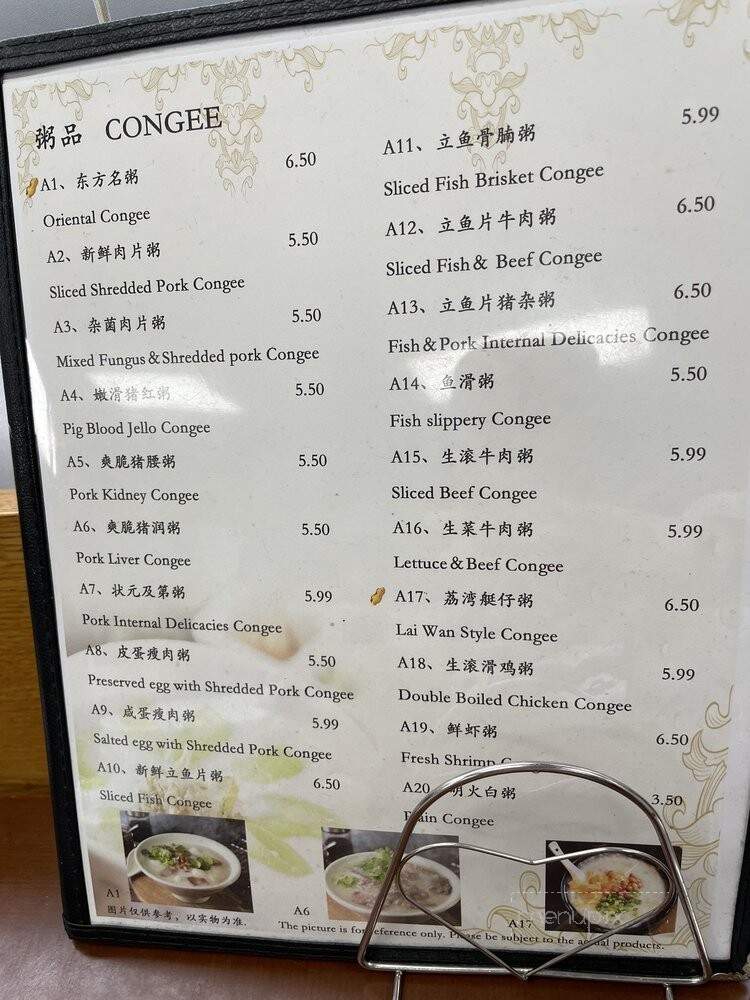 Oriental Congee - Toronto, ON menu_pic