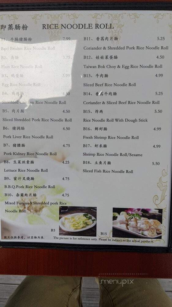 Oriental Congee - Toronto, ON menu_pic