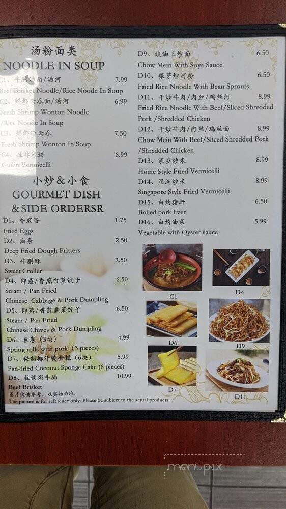 Oriental Congee - Toronto, ON menu_pic