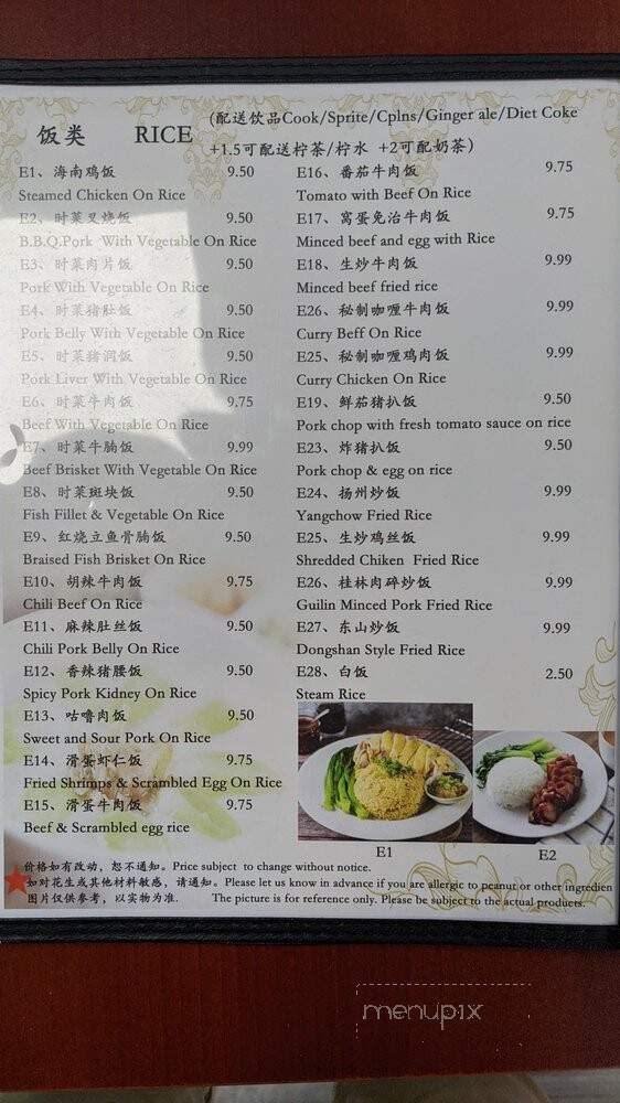 Oriental Congee - Toronto, ON menu_pic