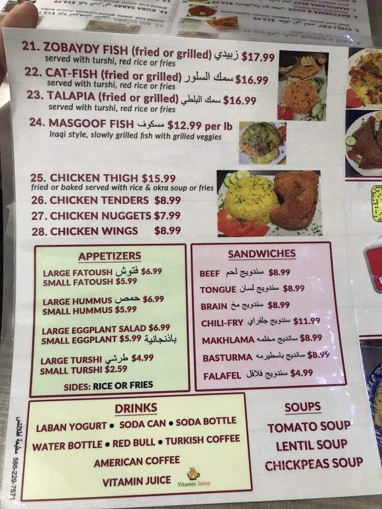 Pacha Al Mosul - Sterling Heights, MI menu_pic