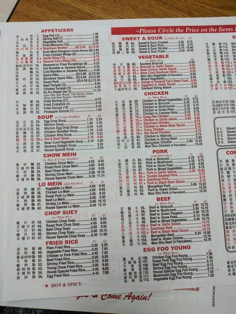 Panda One - Niagara Falls, NY menu_pic