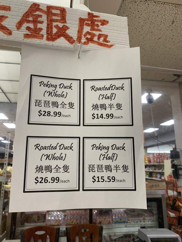 Pang's BBQ - Orlando, FL menu_pic