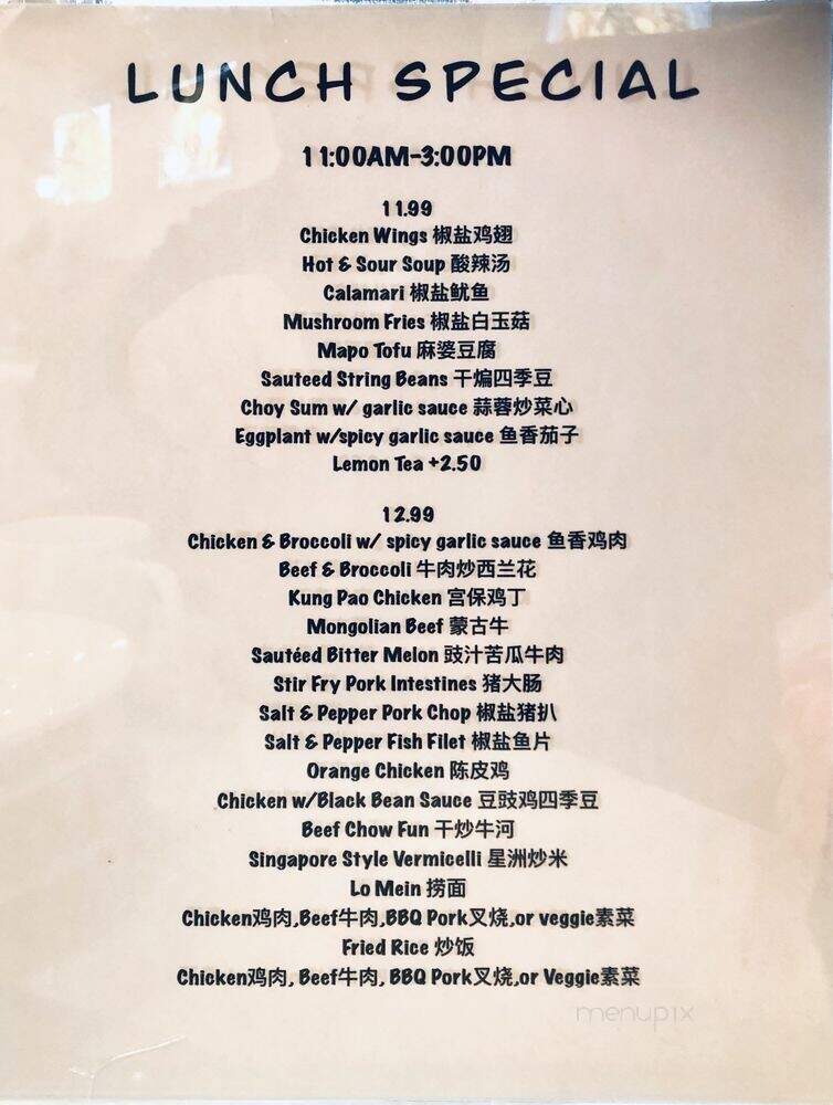 Papa Lu's Kitchen - Baldwin Park, CA menu_pic
