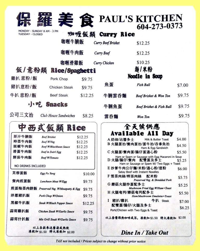 Kitchen Palace - Richmond, BC menu_pic