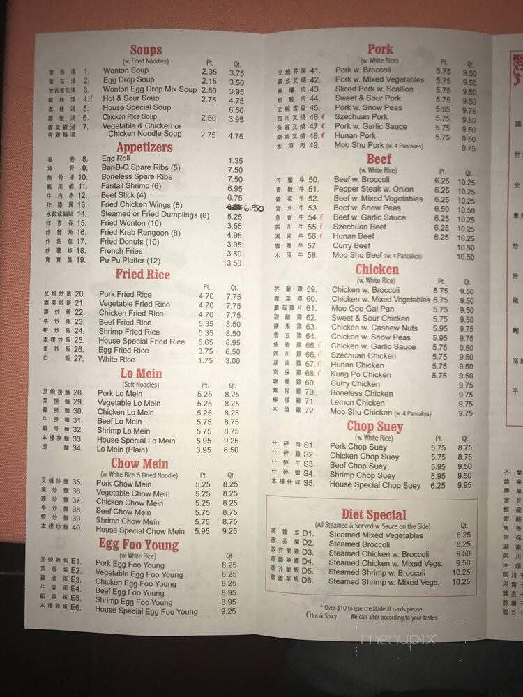 Peking Avenue Restaurant - Fort Myers, FL menu_pic