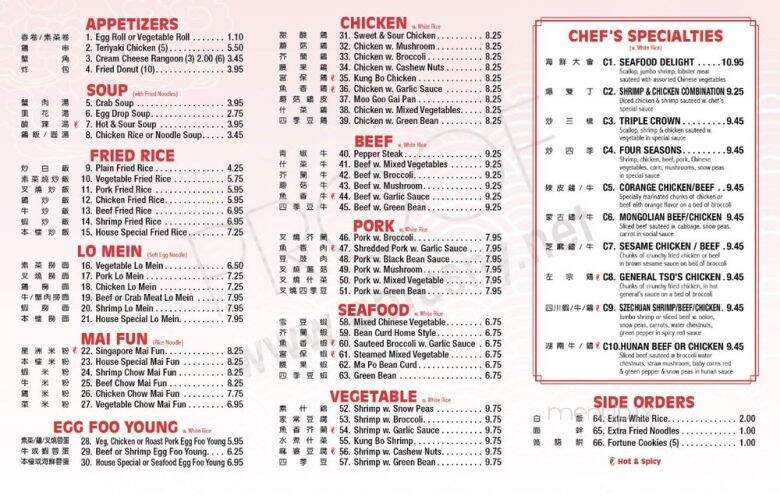 Peking Buffet - Keokuk, IA menu_pic