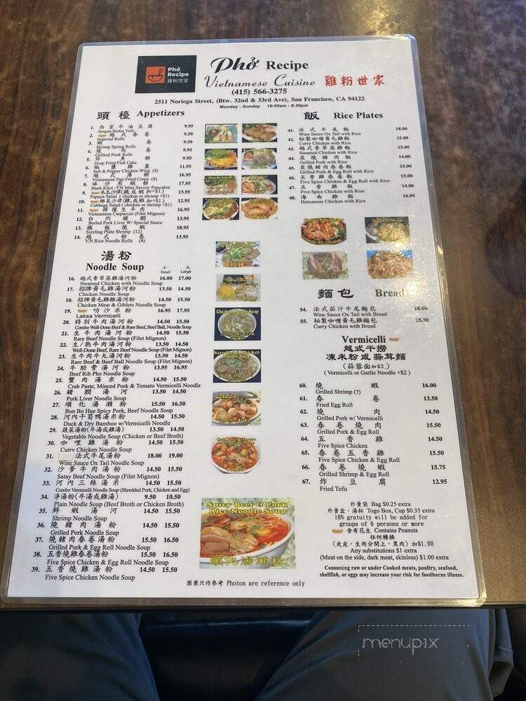 Pho Recipe - San Francisco, CA menu_pic
