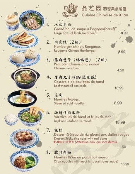 Pin'E Restaurant - Montreal, QC menu_pic