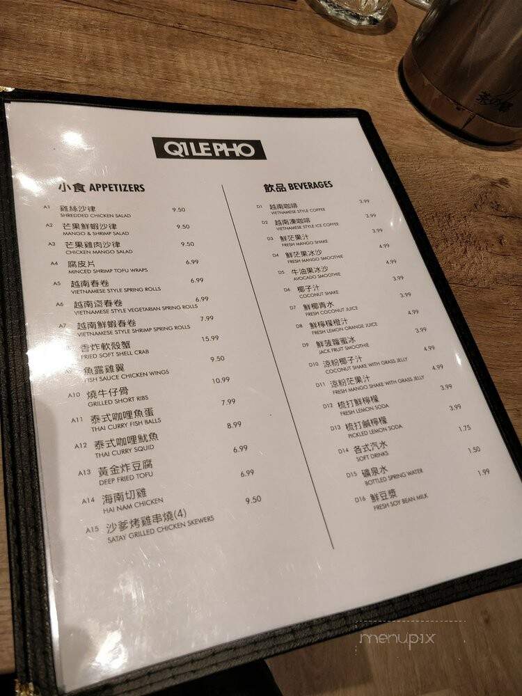Q1 Le Pho - Richmond Hill, ON menu_pic