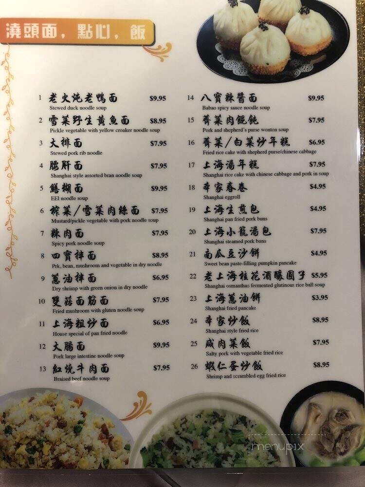 Q38 Noodle House - San Gabriel, CA menu_pic