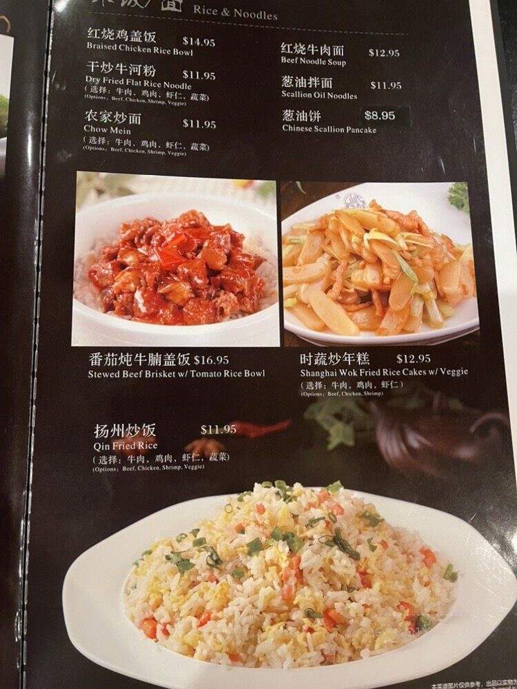 Qin Cuisine - Anaheim, CA
