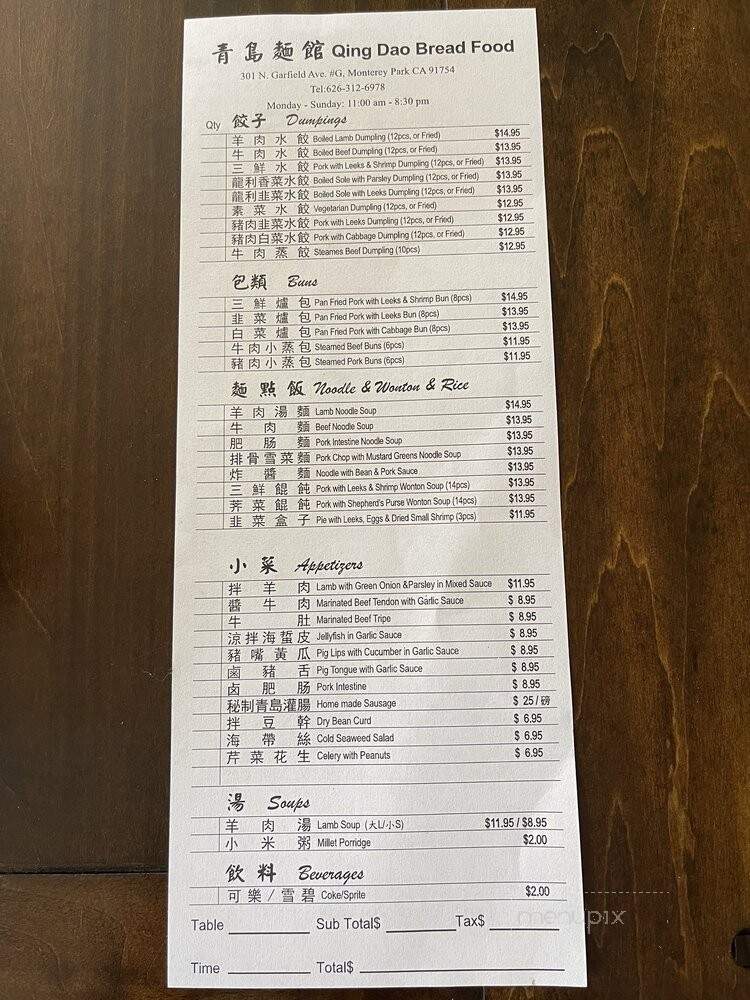 Qing Dao Bread Food - Monterey Park, CA menu_pic
