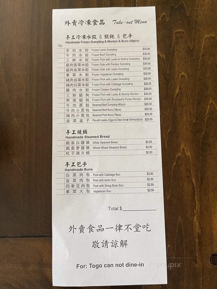 Qing Dao Bread Food - Monterey Park, CA menu_pic