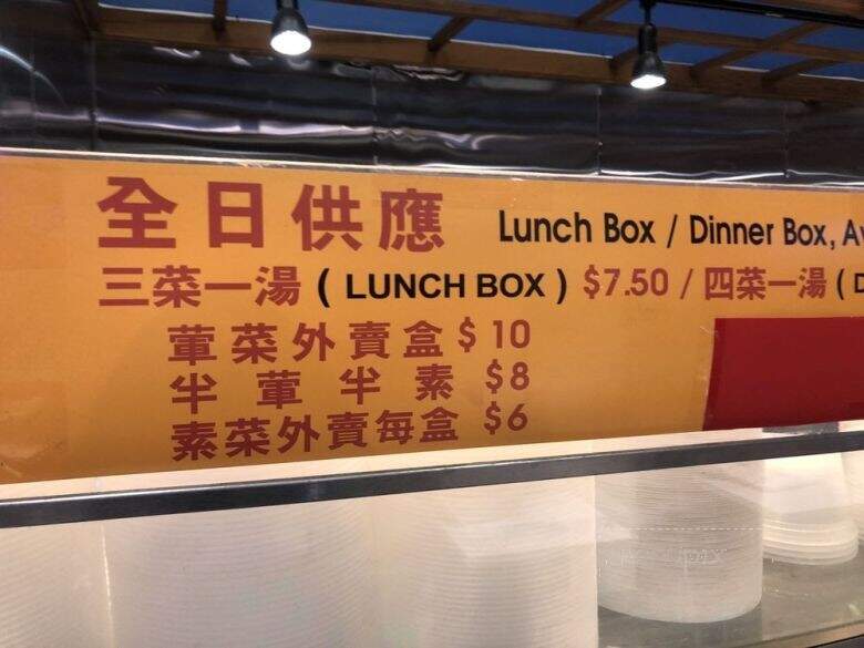 Qing Dao Restaurant - Flushing, NY
