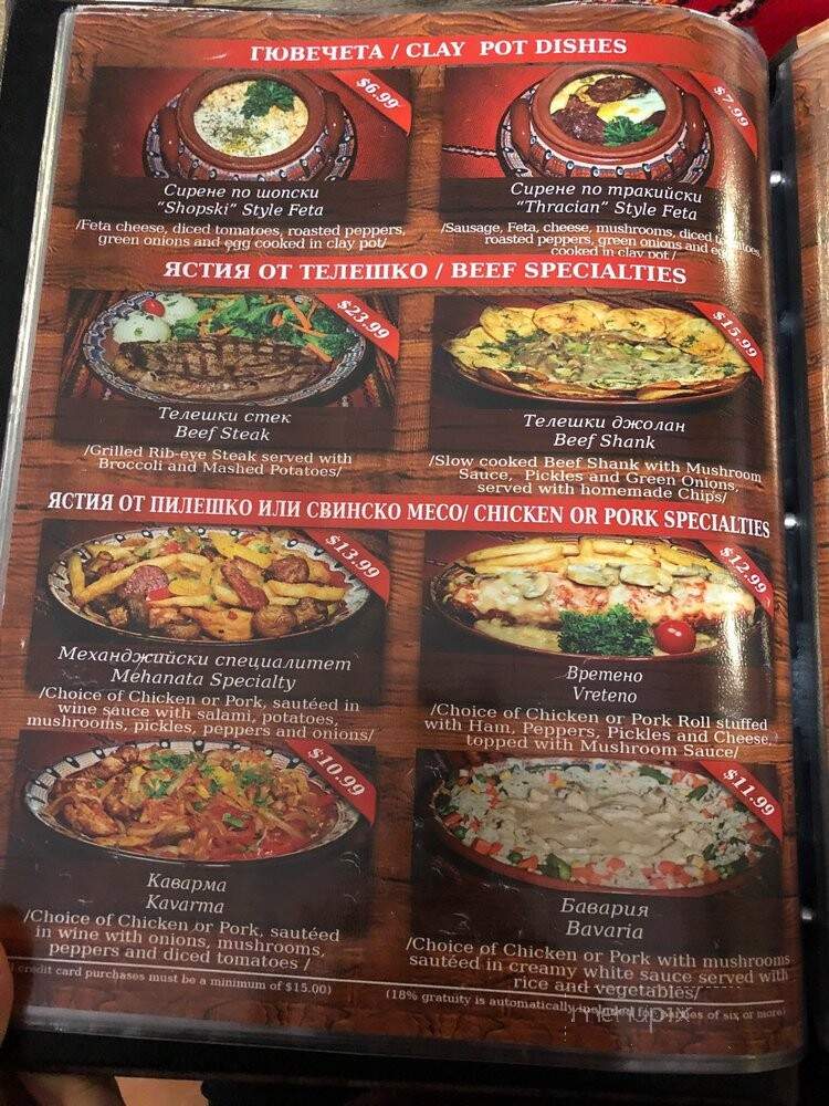 Mehana Restaraunt - Des Plaines, IL