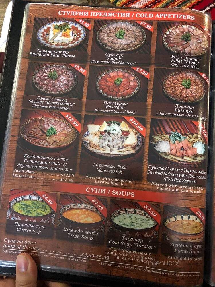 Mehana Restaraunt - Des Plaines, IL menu_pic