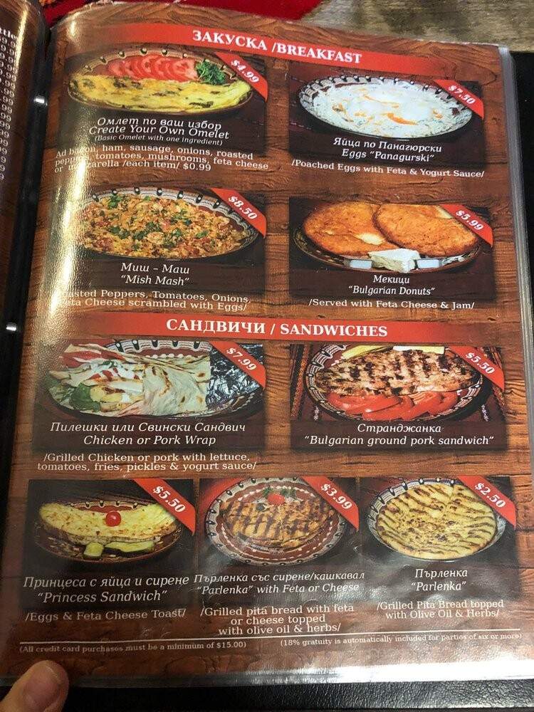 Mehana Restaraunt - Des Plaines, IL menu_pic