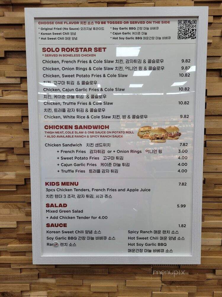 Rokstar Chicken - New York, NY menu_pic