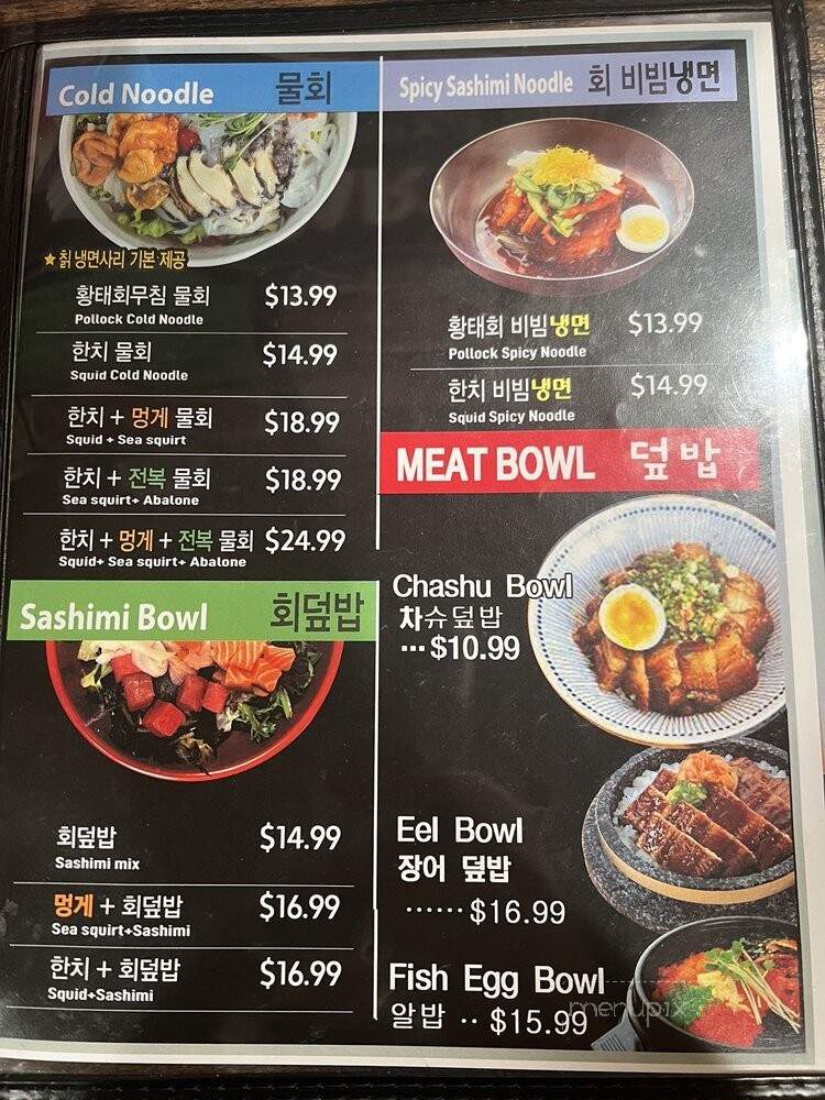 Rollin Ramen - Anaheim, CA menu_pic