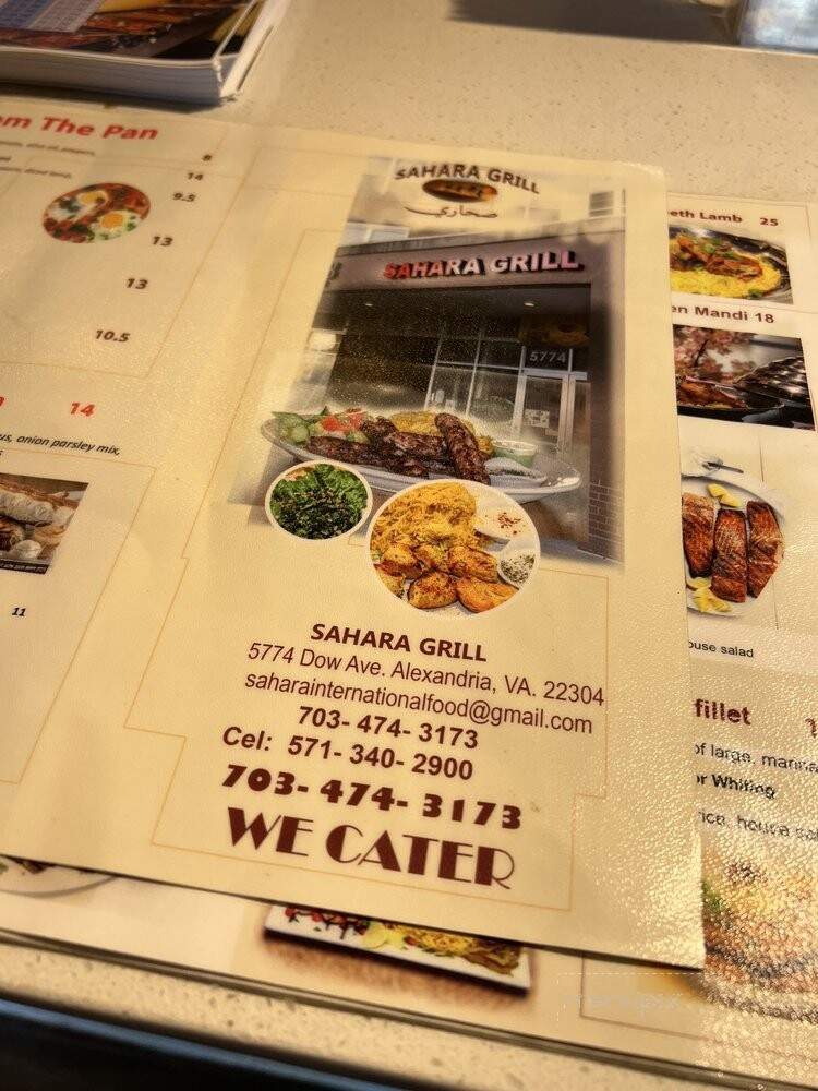 Sahara Grill - Alexandria, VA