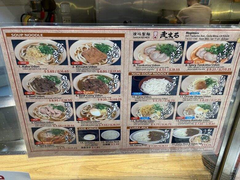 Sanukiseimen Mugimaru - Costa Mesa, CA menu_pic