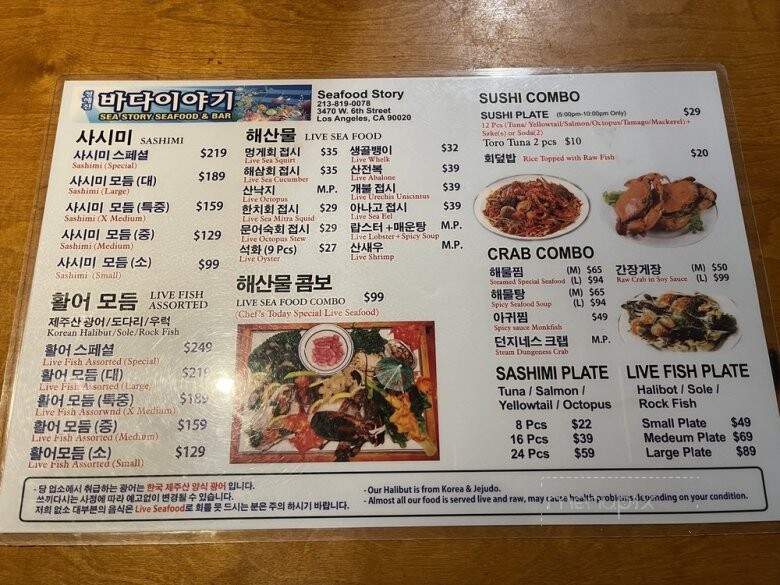 Sea Story - Los Angeles, CA menu_pic