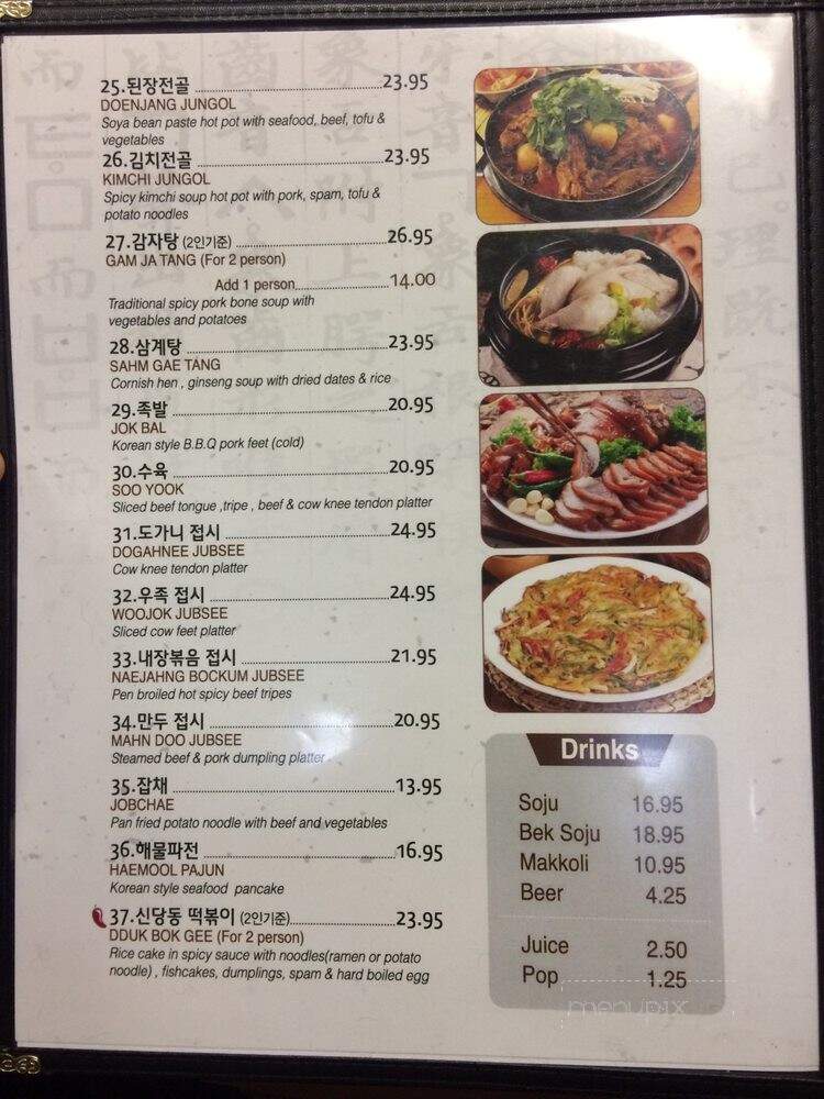 Seoul Duck Baeki House - Vancouver, BC menu_pic