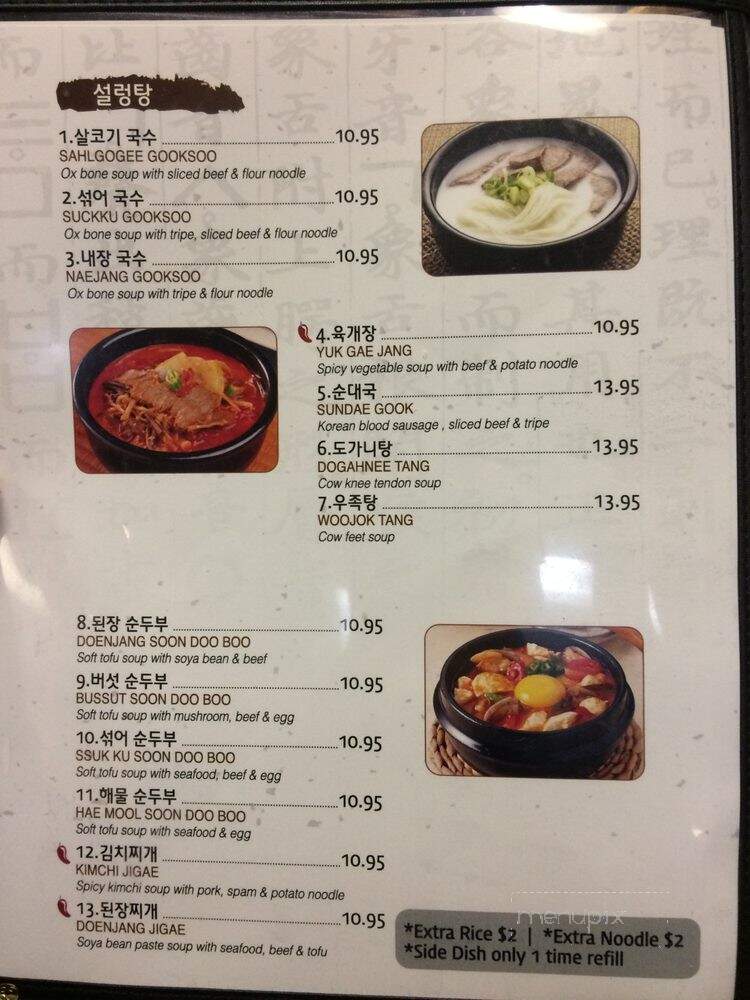 Seoul Duck Baeki House - Vancouver, BC menu_pic