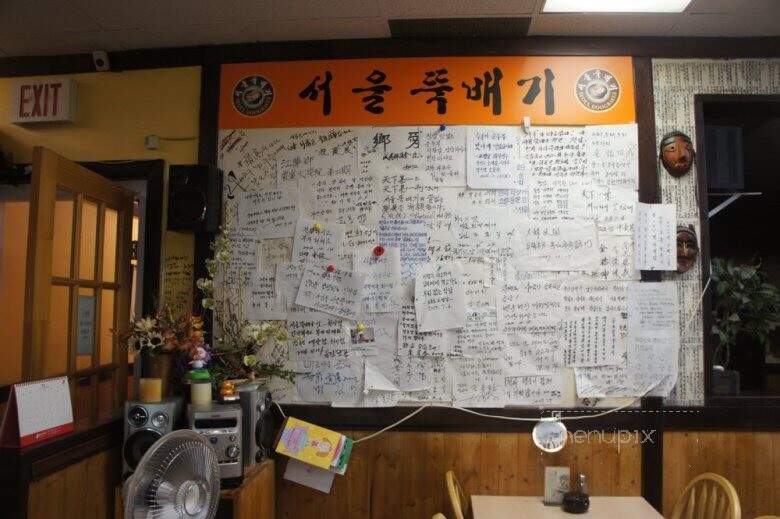 Seoul Duck Baeki House - Vancouver, BC menu_pic