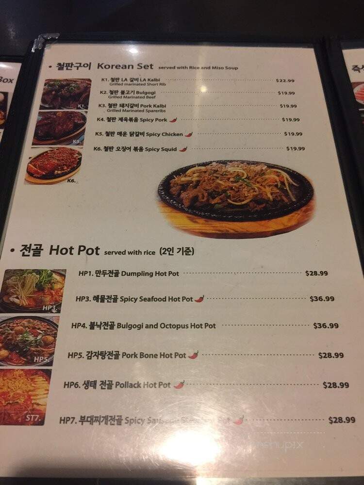 Seoul House Korean Restaurant - Mississauga, ON menu_pic