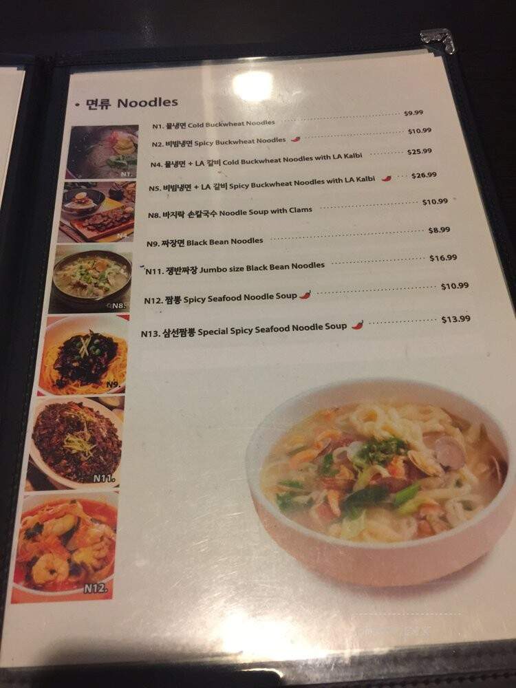 Seoul House Korean Restaurant - Mississauga, ON menu_pic