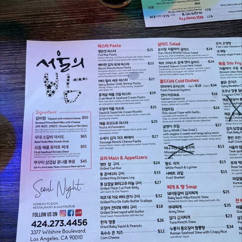 Seoul Night by Chef Kang - Los Angeles, CA menu_pic