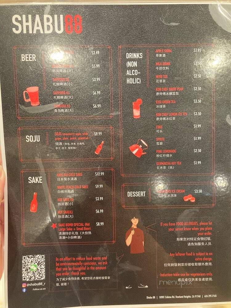 Shabu 88 - Rowland Heights, CA menu_pic