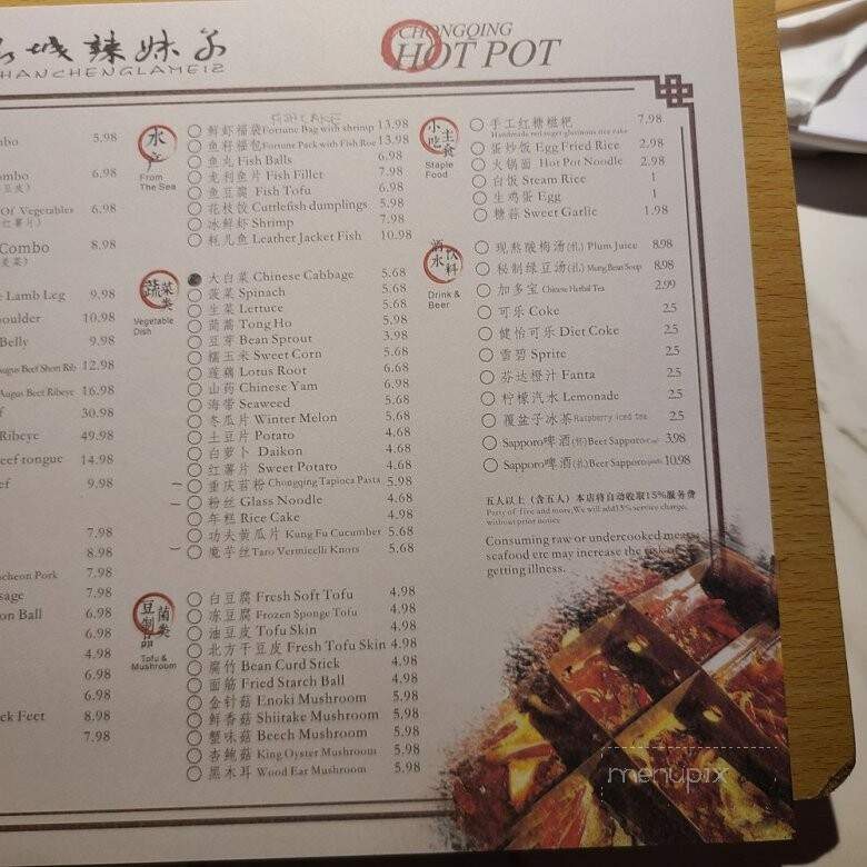 Shancheng Lameizi - San Diego, CA menu_pic